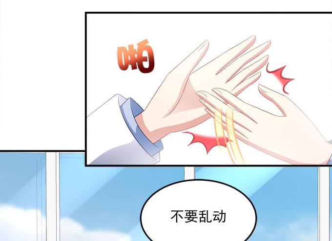 奇怪的陷阱-第84话
