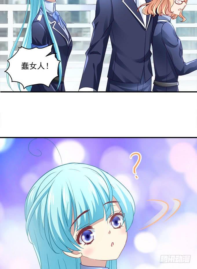 奇怪的陷阱-第84话