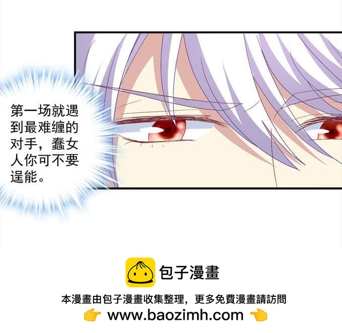 奇怪的陷阱-第84话