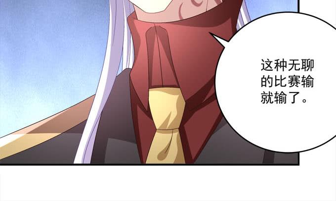 当年的真相！-第86话