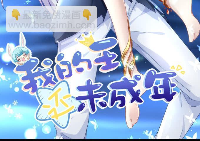 当年的真相！-第86话