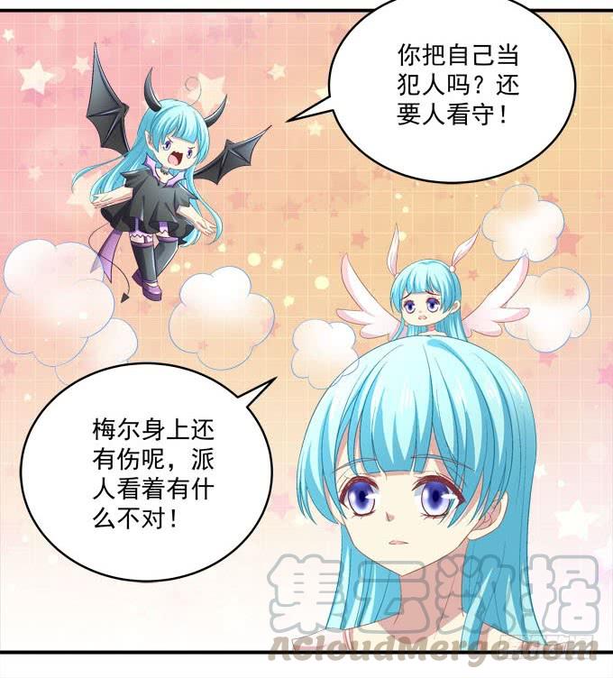 我听到的是真相吗？(1/2)-第88话