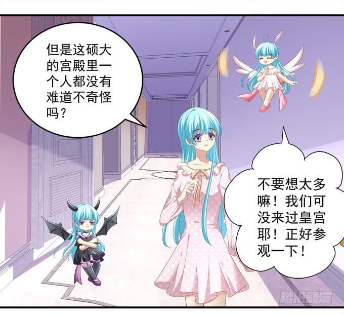 我听到的是真相吗？(1/2)-第88话