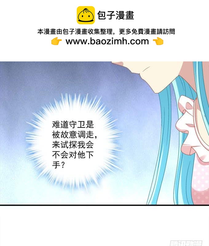 我听到的是真相吗？(1/2)-第88话