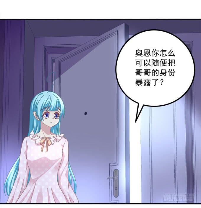我听到的是真相吗？(1/2)-第88话