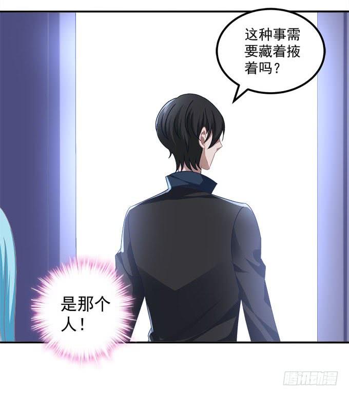 我听到的是真相吗？(1/2)-第88话