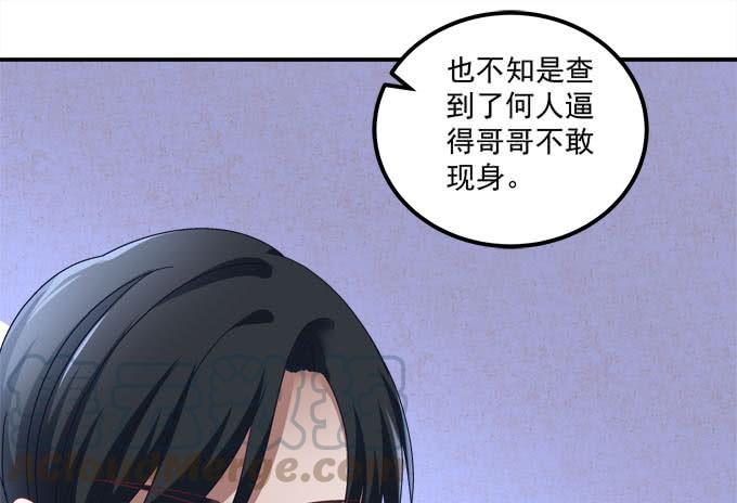 我听到的是真相吗？(1/2)-第88话