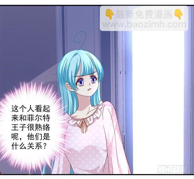 我听到的是真相吗？(1/2)-第88话