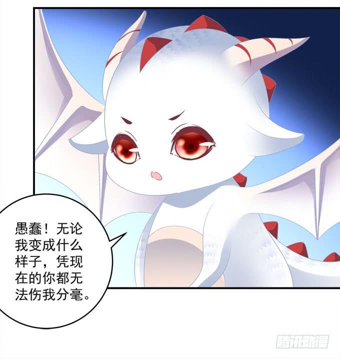 Q龙变帅哥！(1/2)-第90话