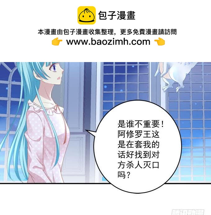 Q龙变帅哥！(1/2)-第90话