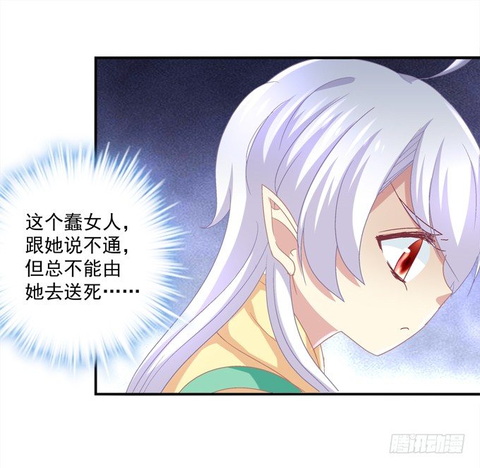 美少女变身啦？(1/2)-第10话