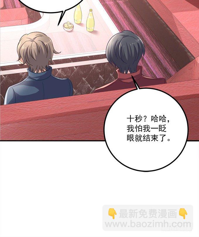 美少女变身啦？(1/2)-第10话