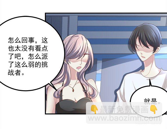 美少女变身啦？(1/2)-第10话
