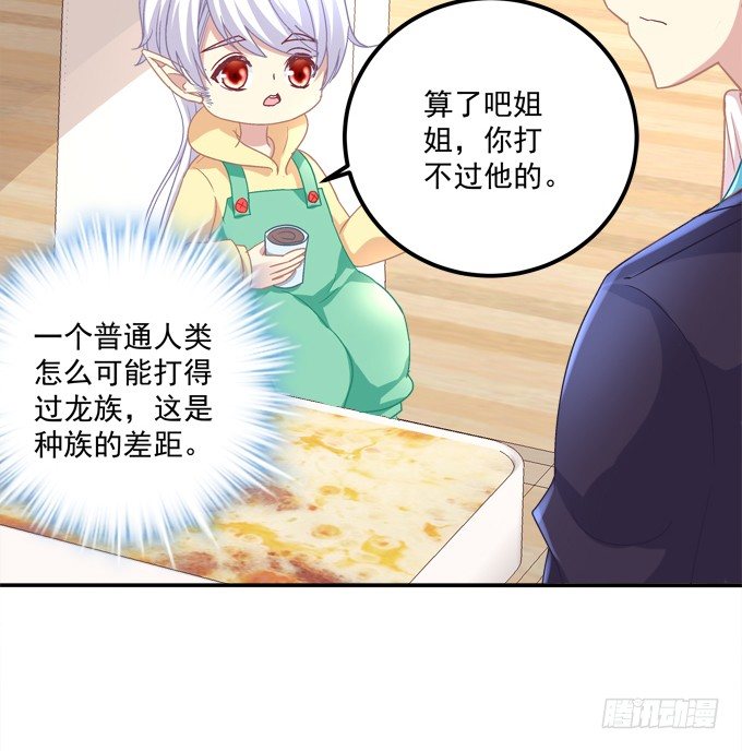 美少女变身啦？(1/2)-第10话