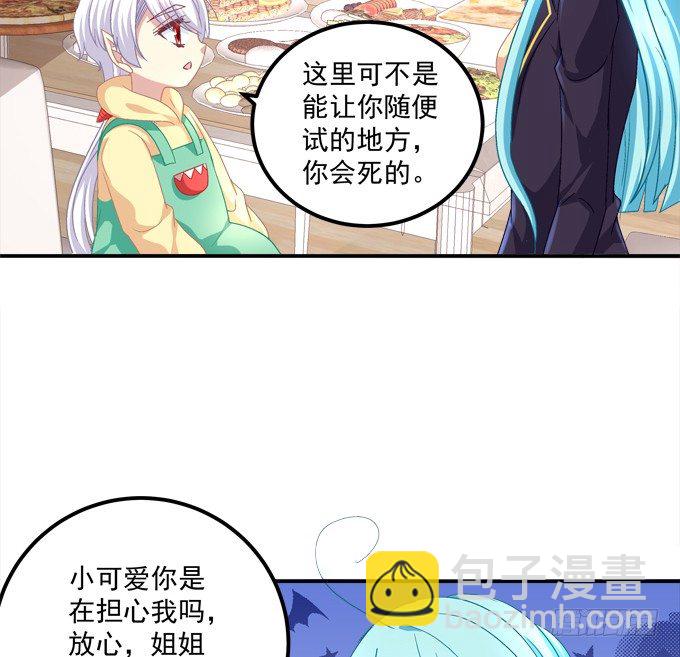 美少女变身啦？(1/2)-第10话
