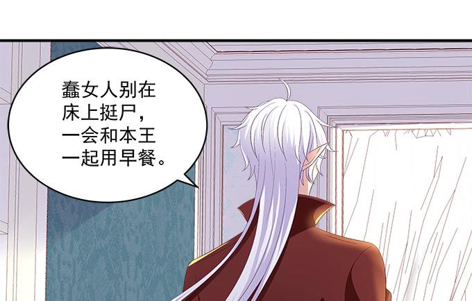 再乱跑就要惩罚你了哦！-第92话