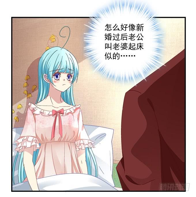 再乱跑就要惩罚你了哦！-第92话