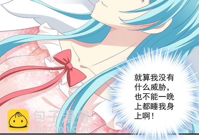 再乱跑就要惩罚你了哦！-第92话