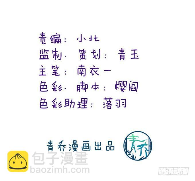 为什么你身边的不是我！-第98话