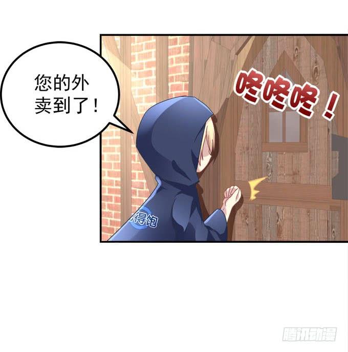亲亲你的小公主-第100话