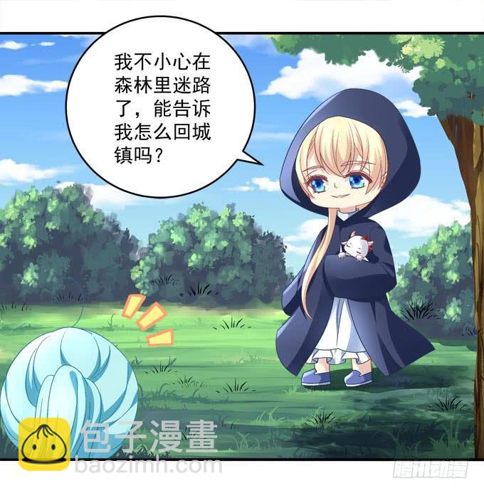 亲亲你的小公主-第100话