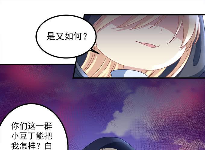 亲亲你的小公主-第100话