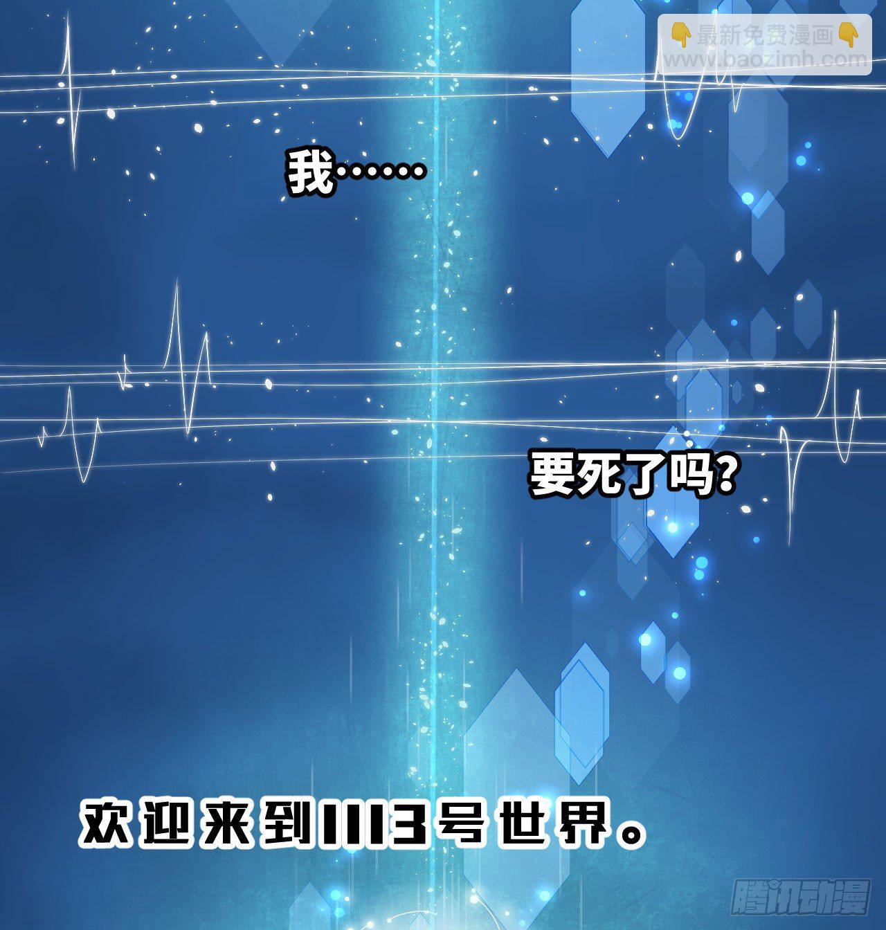 你是个有趣的人类(1/2)-第2话
