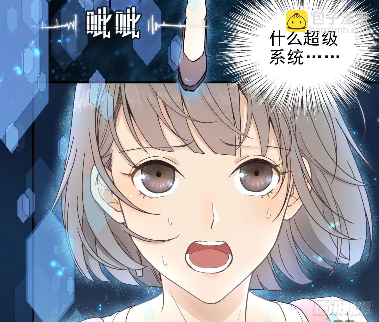 你是个有趣的人类(1/2)-第2话