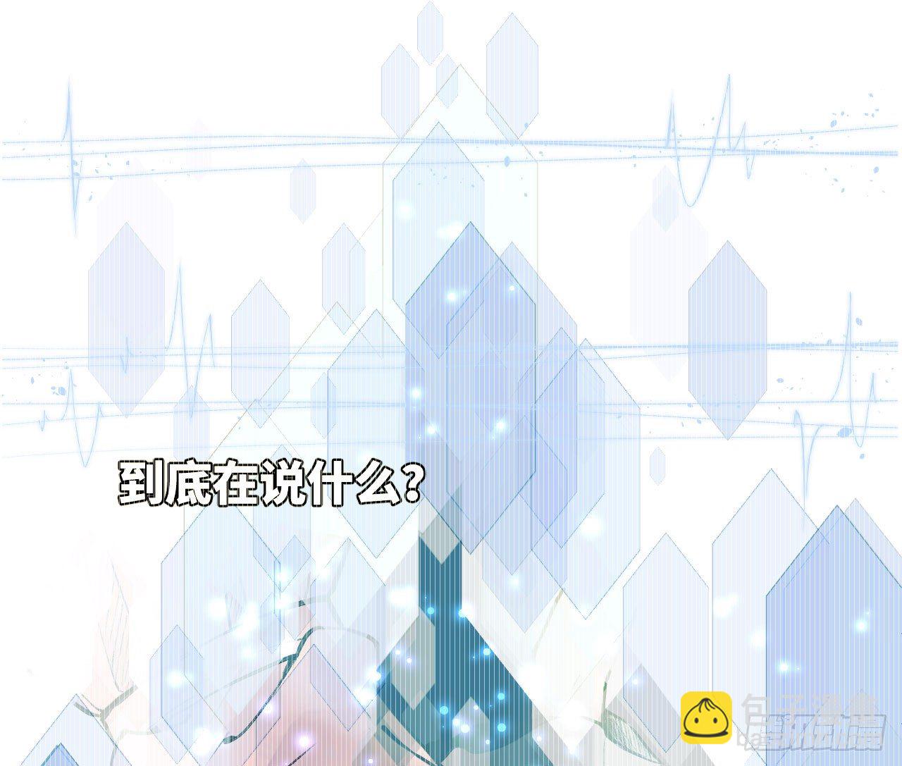 你是个有趣的人类(1/2)-第2话