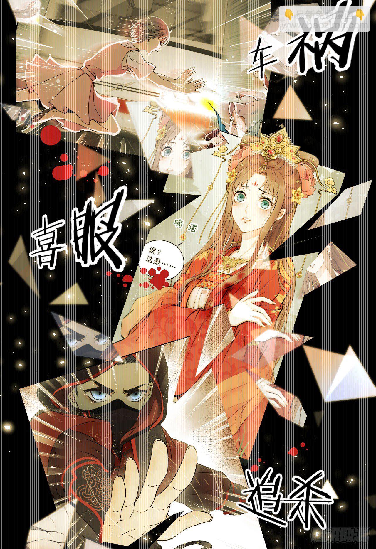 你是个有趣的人类(1/2)-第2话