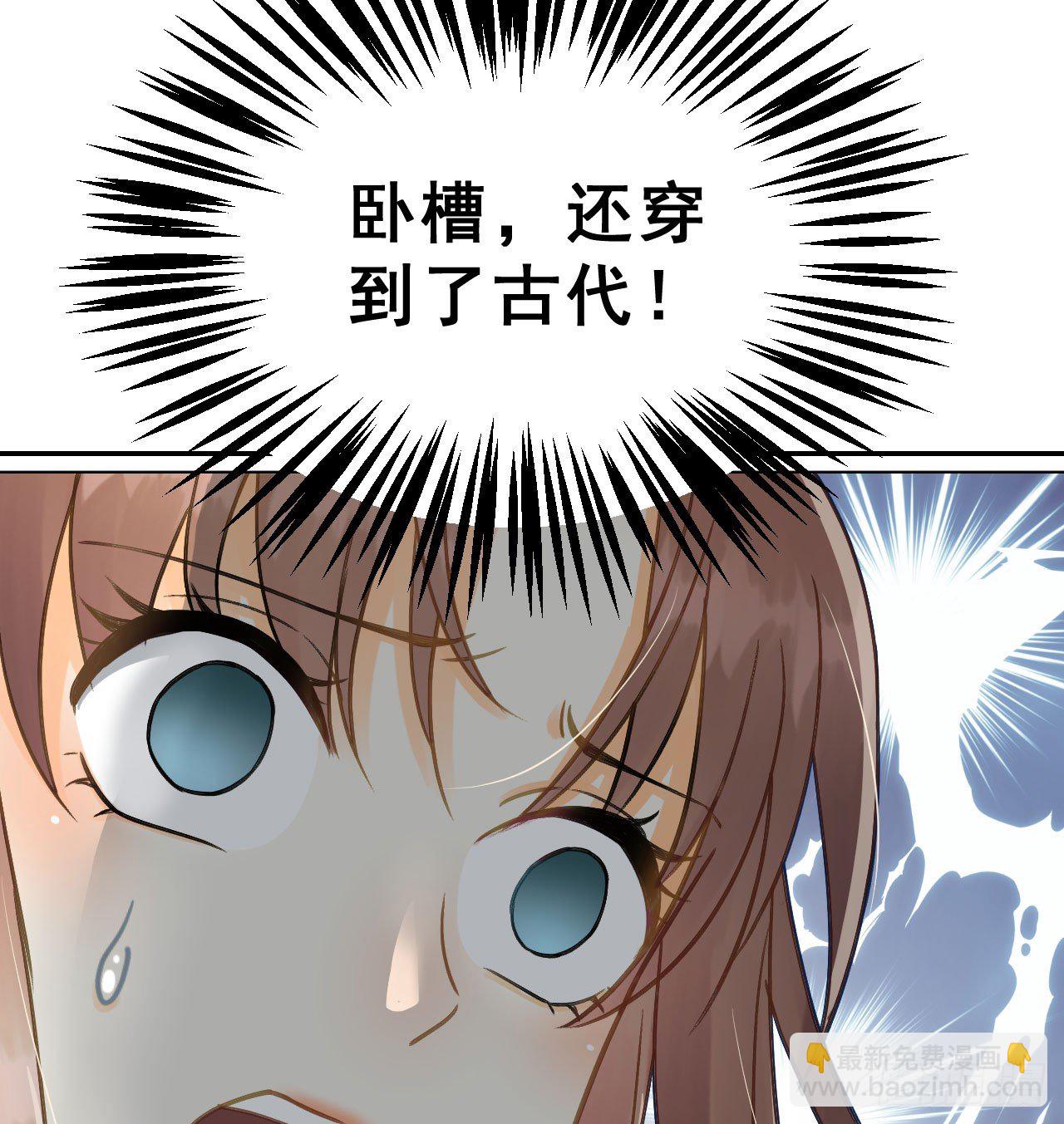 你是个有趣的人类(1/2)-第2话