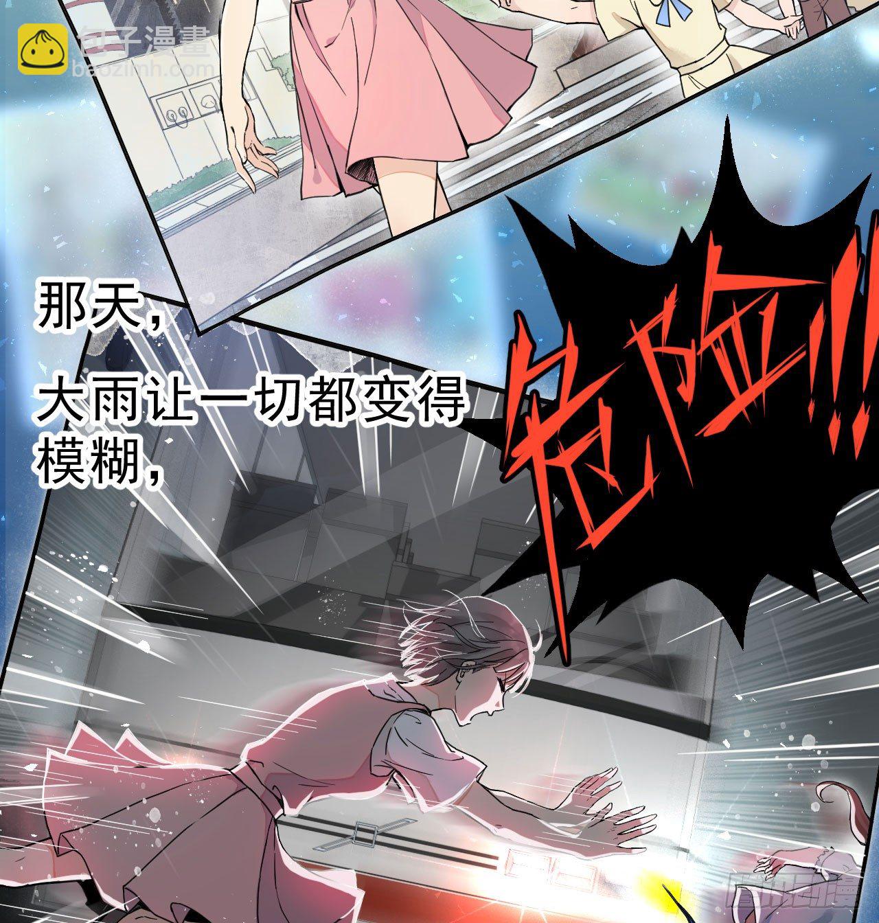 你是个有趣的人类(1/2)-第2话