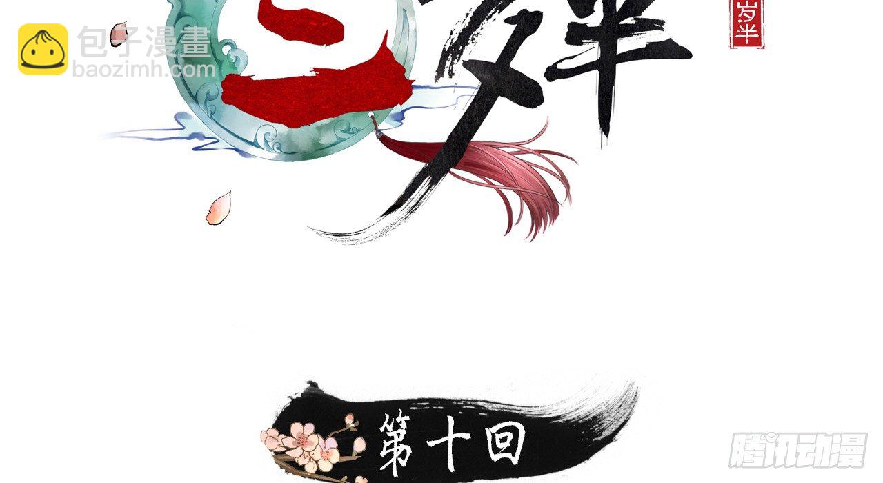 谢祈的试探(1/3)-第12话