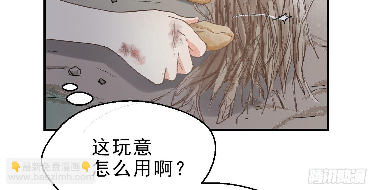 火热的亲密(1/3)-第14话