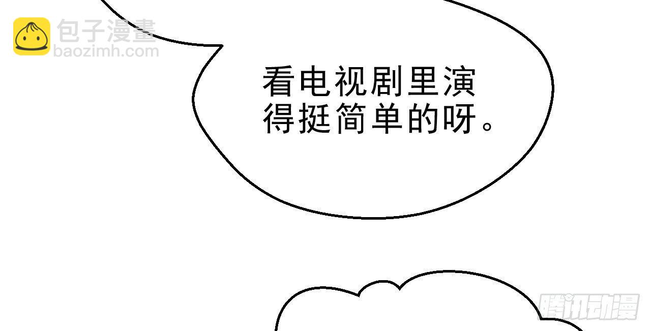 火热的亲密(1/3)-第14话