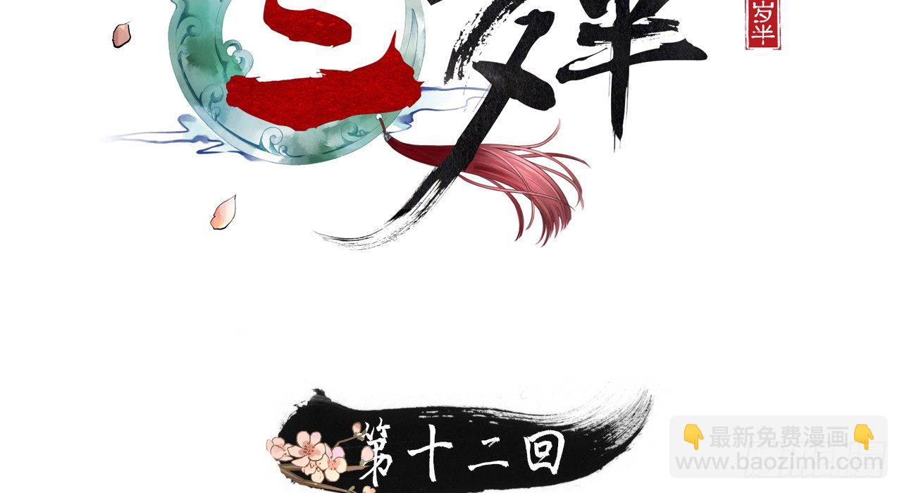 火热的亲密(1/3)-第14话
