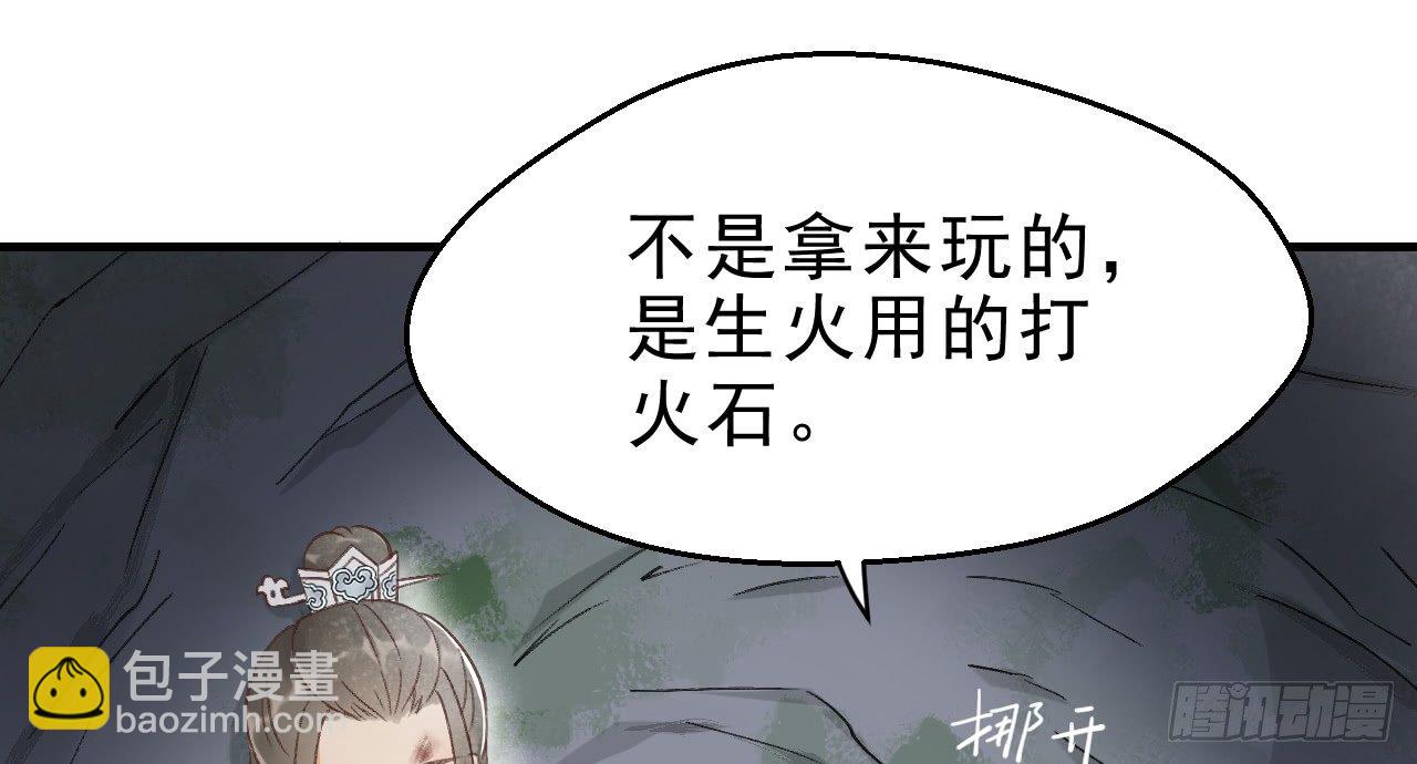 火热的亲密(1/3)-第14话