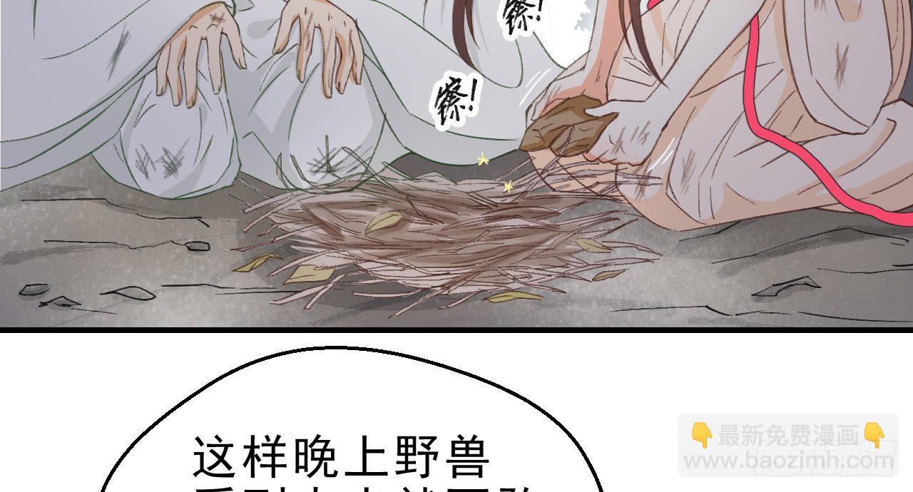 火热的亲密(1/3)-第14话