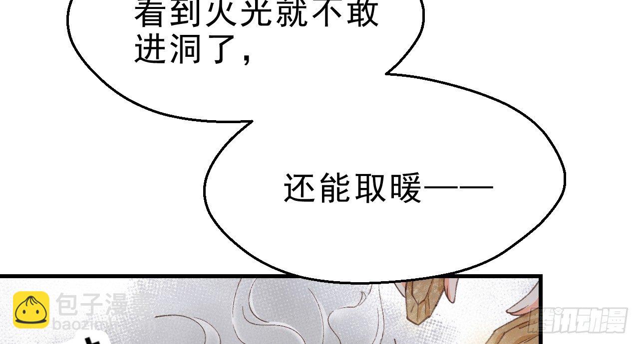 火热的亲密(1/3)-第14话