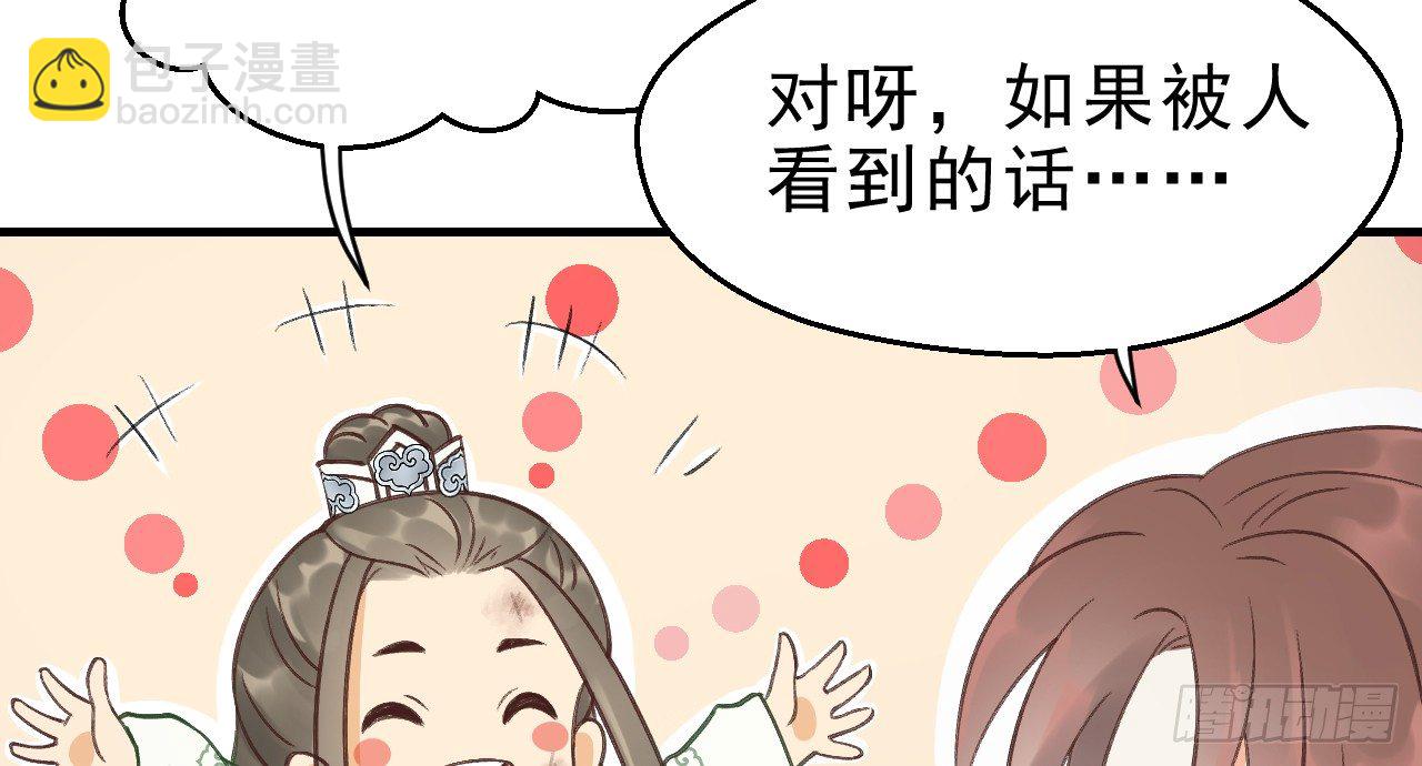 火热的亲密(1/3)-第14话