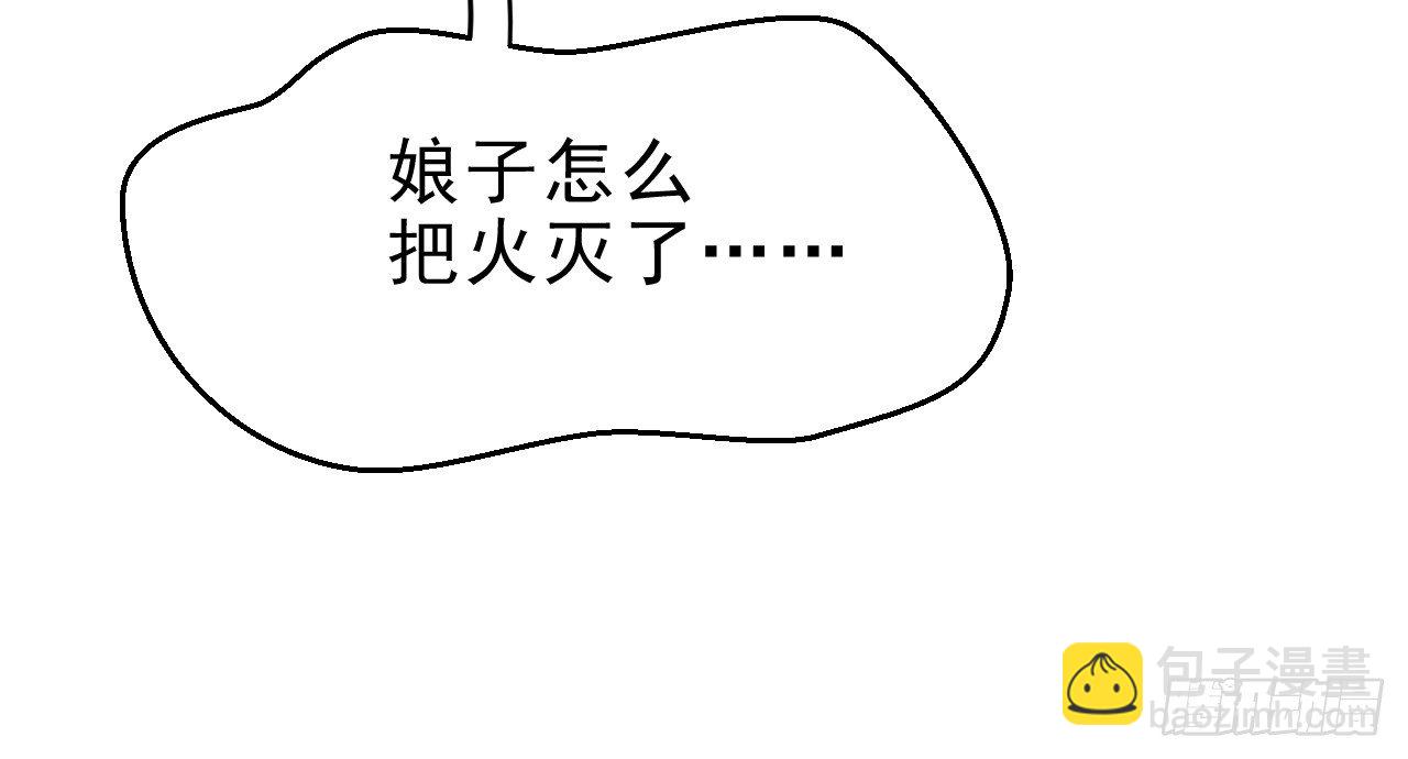 火热的亲密(1/3)-第14话