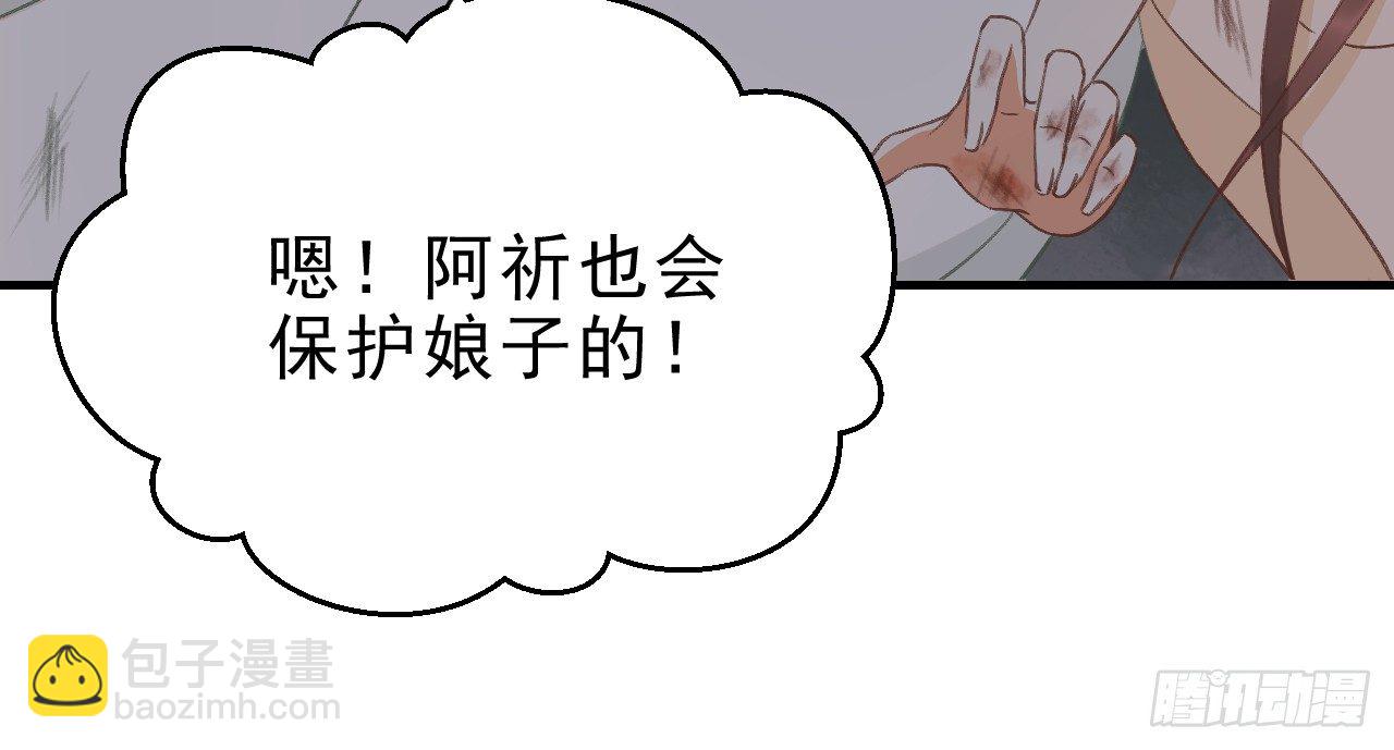 火热的亲密(1/3)-第14话