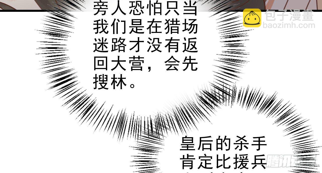 火热的亲密(1/3)-第14话