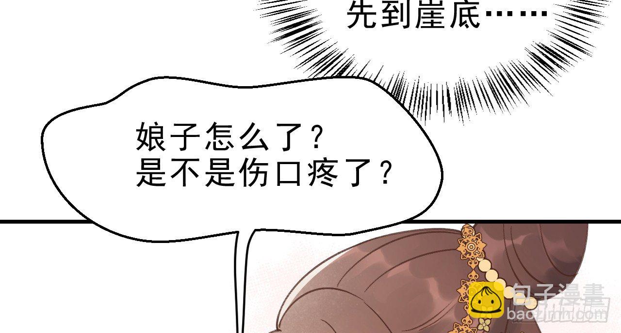 火热的亲密(1/3)-第14话