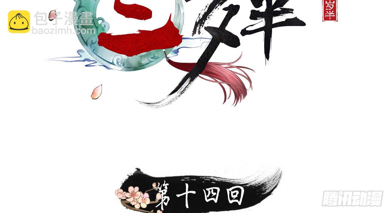 绝地反击(1/3)-第16话