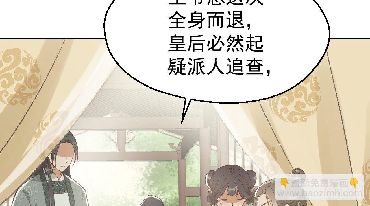 鬼迷心窍的&ldquo;吻&rdquo;(1/3)-第18话