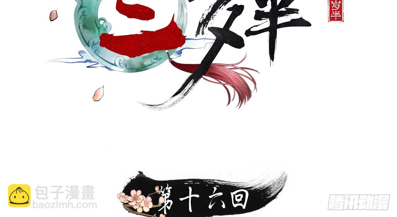 鬼迷心窍的&ldquo;吻&rdquo;(1/3)-第18话