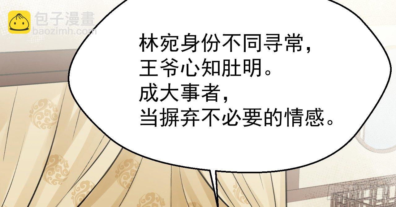 鬼迷心窍的&ldquo;吻&rdquo;(1/3)-第18话