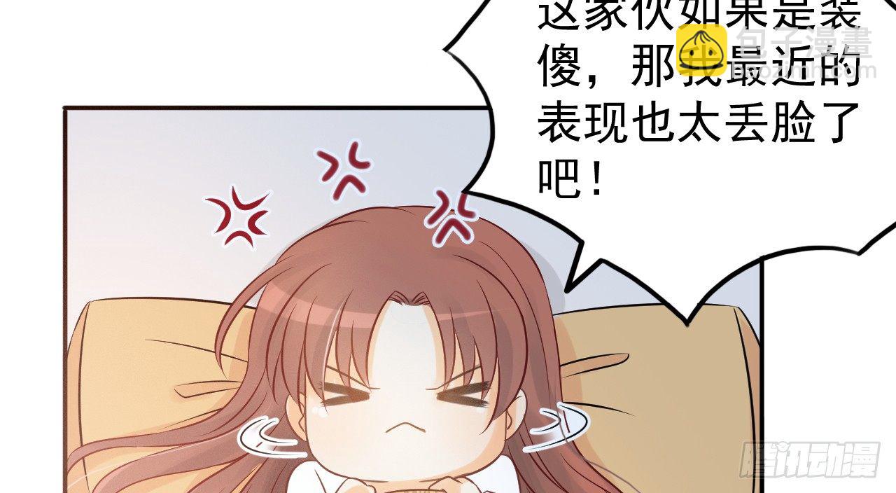 催眠反被调戏(1/3)-第20话