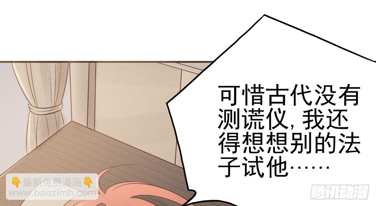 催眠反被调戏(1/3)-第20话